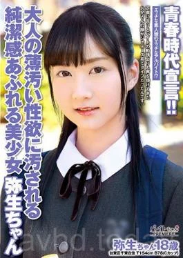 BCPV-109 Declaration Of The Youth Era! !Pretty Girl Yayoi Chan Full Of Purity That Is