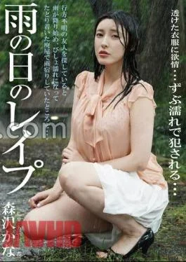 BDA-203 Rape On A Rainy Day Kana Morisawa