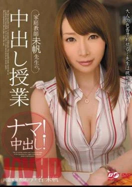 BF-200 Out of the teacher teaching tutor Miho