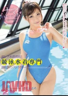 BF-220 Swimsuit Packed Super Rare! Swimsuit Squirting Professional Instructors! Nozomi Haruka Sato