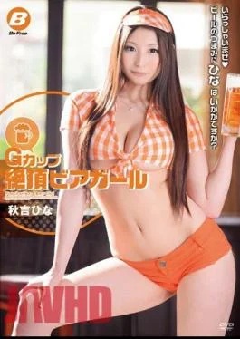 BF-311 Hot Girl With G-Cup Boobs Hina Akiyoshi