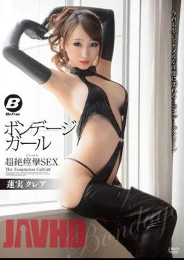 BF-340 Bondage Girl Transcendence Convulsions SEX Hasumi Claire