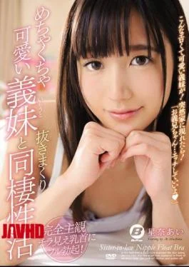BF-531 Daughter With Insanely Cute Little Sister And Living With Her Coward Ai Arai