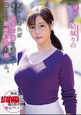 BF-656 The Sober Busty Sister Next Door Who Will Satisfy My Frustration If I Have