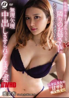 BF-672 I Was Tempted By The Sister Next Door Who Brought In A Different Man