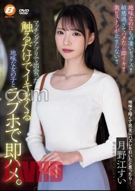 BF-716 I Met A Simple Girl On A Matching App Who Gets Orgasms Just By