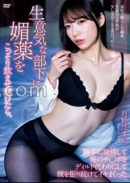 BF-720 When I Continued To Secretly Drink The Aphrodisiac To My Cheeky Subordinate, He Suddenly