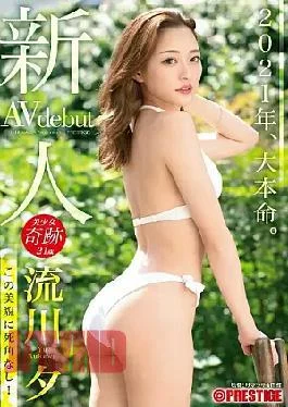 BGN-069 Rookie Prestige Exclusive Debut Yu Nagarekawa There Is No Blind Spot In This Beauty!