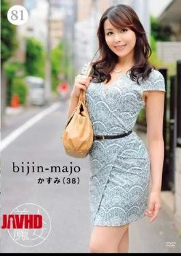 BIJN-081 Beautiful Witch 81 Kasumi 38 years old