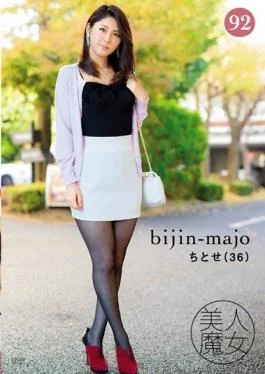 BIJN-092 – Beautiful Witch 92 Chitose 36-year-old – Bijin Majo