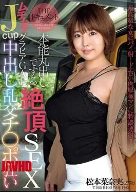 BIJN-227 THE Document Instinct Bare Climax SEX Voluptuous Jcup Gravure GAL Creampie Orgy Chi Po