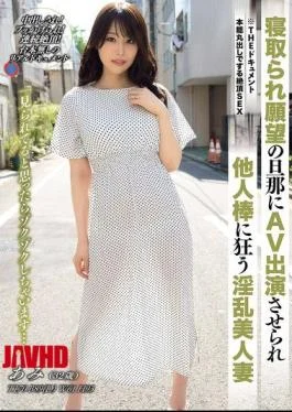 BIJN-274 THE Documentary: Orgasmic Sex With Instincts Bared: A Beautiful, Horny Wife, Ami Inamori, Forced