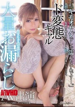 BLK-404 “I Only Get Wet With My Damn Dad ….”It Gets Wet Only In The