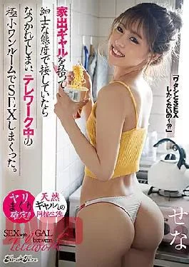 BLK-536 When I Picked Up A Runaway Gal And Treated It With A Gentleman’s Attitude,