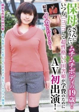 BLOR-052 – 19-year-old Erotic Body Want To Be Almost San!Always AV Debut By Smiling For