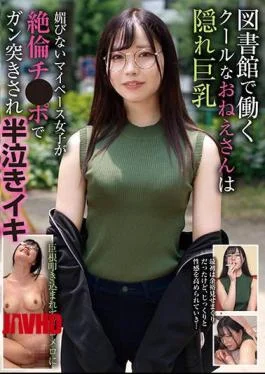 BLOR-203 The Cool Girl Who Works At The Library Is A Hidden Big Tits Girl