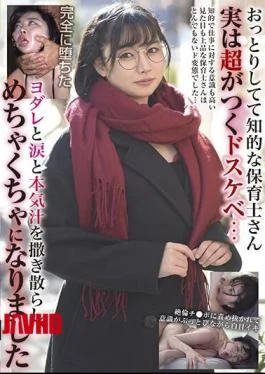 BLOR-221 A Gentle And Intelligent Nursery Teacher Actually, She’s Super Dirty… Drooling, Tears, And Serious