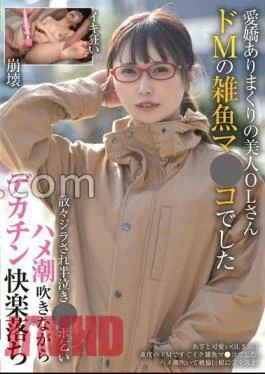 BLOR-250 A Charming And Beautiful Office Lady. Her Pussy Was A Super Masochist. She Was