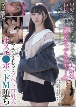 BLOR-251 The Black-haired Beautiful Girl Is A Chubby Osaka Girl. She Smiles In Front Of