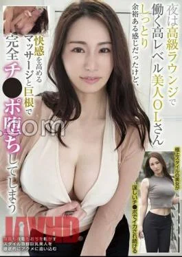 BLOR-254 A Beautiful Office Lady Who Works In A High Class Lounge At Night. She