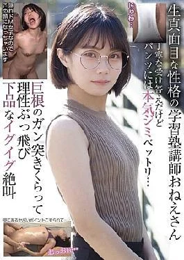 BLOR-270 A Serious Cram School Teacher. She Answers Politely, But Her Panties Are Seriously Wet