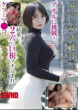BLOR-283 “I’m Going To Cum In My Ass!” This Cute, Moist Married Nurse Tries Her