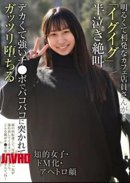 BLOR-302 Cheerful And Intelligent Cafe Waitress… “Igu Igu” Half-crying And Screaming. An Intelligent Girl Becomes