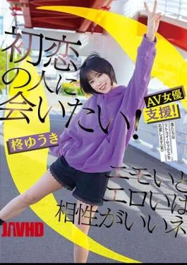 BNST-071 I Want To Meet My First Love! Emo And Erotic Go Well Together Yuuki