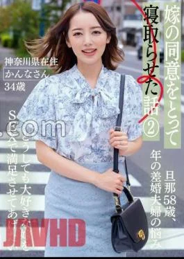 BNST-077 Story Of How I Let My Wife Sleep With My Wife’s Consent 2 –