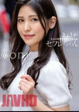 BNST-079 Saffle-chan: A Woman Who Will Definitely Let You Fuck Her If She Meets You