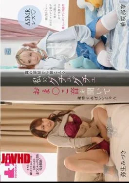 BOKO-017 ASMR Lesbian You Can Get Horny By Listening To The Squelching Sounds Of My