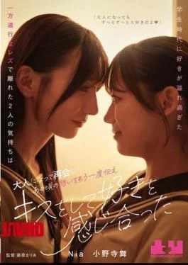 BOKO-018 The Two Girls Drifted Apart As Lesbians, Their Love For Each Other Overflowing In