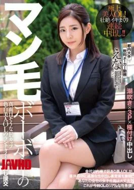 BONY-011 Man Hair Bobo’s Serious E Cup Fair-skinned Office Lady’s Lunchtime Vaginal Cum Shot Compensated