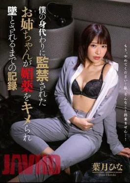 BONY-110 A Record Of How My Sister, Who Was Held Captive In My Place, Was
