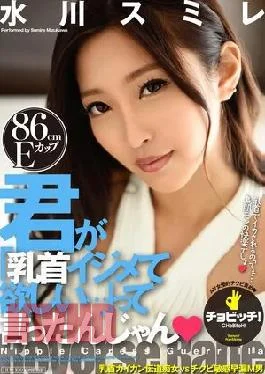 Booth-069 Yo Side Yo Wanted Me and Play With You’ll Nipples, Light. Sumire Mizukawa
