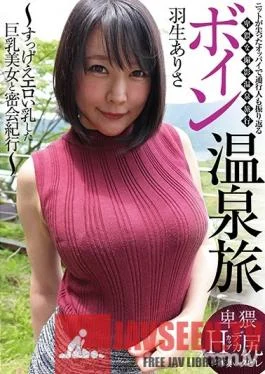 BSY-021 Studio GLORY QUEST – Hot Spring Trip With A Busty Girl. Arisa Hanyu