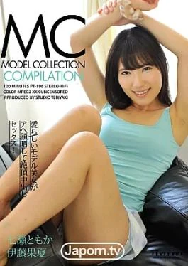 BT-196 Model Collection Compilation: Tomoka Nanase, Kana Ito Model Collection Compilation: Tomoka Nanase, Kana Ito