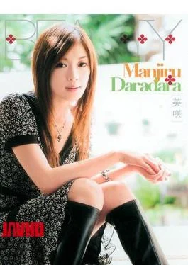 BTYD-008 Misaki Manjiru Daradara