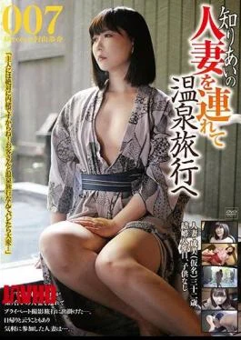 C-2370 Take A Acquaintance’s Married Woman To A Hot Spring Trip 007
