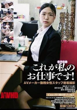 C-2511 This Is My Job! Case.09