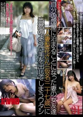 C-2966 My Wife’s Friend, Rika (pseudonym), 27 Years Old, Is Staying In My Room, And