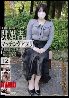 C-2973 12 Married People Matching Apps