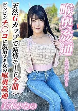 Calm-056 Deep Throat Adult Deep Throat Miki Hinano