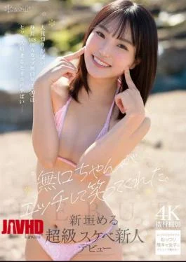 CAWB-008 The Quiet Girl Smiled When We Had Sex. This Extremely Shy, 148cm Tall, A-cup,