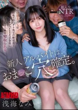 CAWB-025 New Part-timer Is Guaranteed To Be A Pussy Hole. My Innocent Girlfriend Gets Fucked