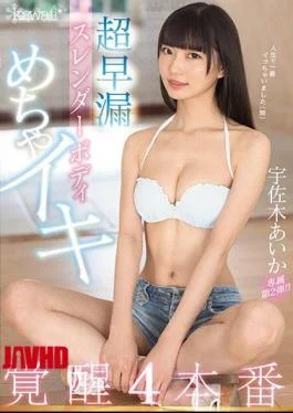 CAWD-014 Super Premature Ejaculation Slender Body Super Awakening 4 Production Aika Usagi