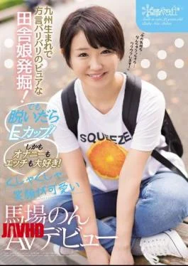 CAWD-042 We Made A Fantastic Discovery Of This Country Girl With A Pure Heart, Born