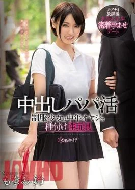 CAWD-128 Creampie Daddy Activity Uniform Girl Is A Middle-aged Father’s Seeding Sex Toy Monami Bell