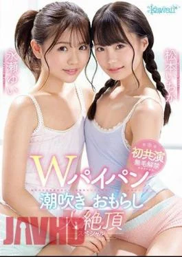 CAWD-148 W Shaved Squirting Peeing Great Cum Special Ichika Matsumoto Yui Nagase