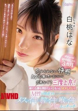 CAWD-174 3 Months From Debut & First Vaginal Cum Shot Unforgettable Pleasure … I Couldn’t